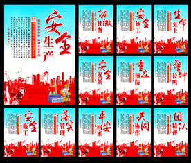 2023年安全生产月