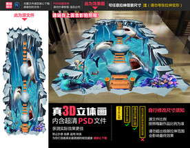 海底世界立体画