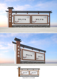 中式宣传栏