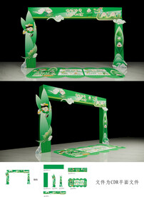 端午节龙门门架端午拱门