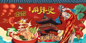 麻辣烫图片