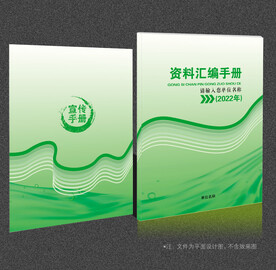 绿色封面