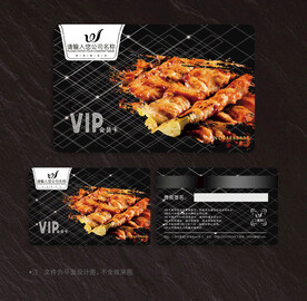 烧烤会员卡