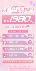 医美活动卡