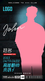 酒吧夜店嘉宾海报