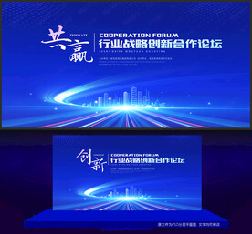 蓝色会议背景