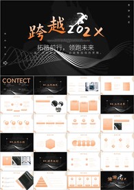 跨越年终总结工作总结ppt