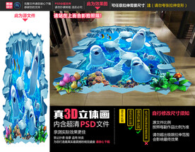 海底世界立体画