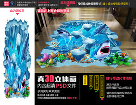 海底世界立体画