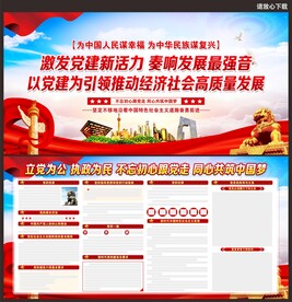 党建引领