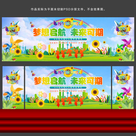 毕业典礼
