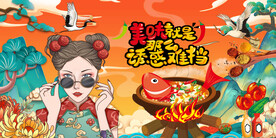 水煮鱼火锅背景墙