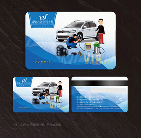 洗车卡