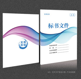 标书封面
