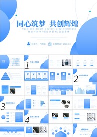 工作总结汇报通用ppt
