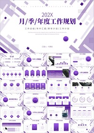 简约月度工作汇报总结通用ppt