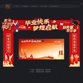 毕业拱门