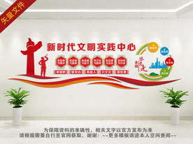 新时代文明实践站