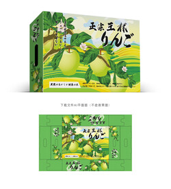 王林苹果盒