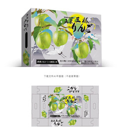 王林苹果礼盒
