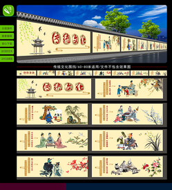 传统文化 墙绘/围挡