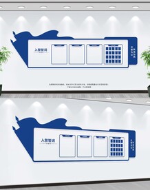 入警誓词