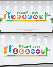 儿童社会主义核心价值观