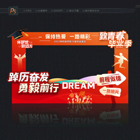毕业合影框