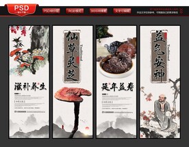 灵芝