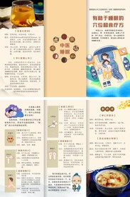 有助于睡眠的穴位和食疗方