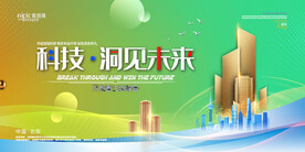 会议背景
