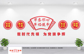 新时代先锋文化墙