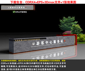 景区服务中心服务台