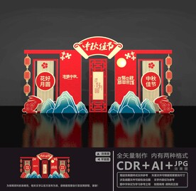 中秋节美陈