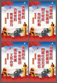 党建展板
