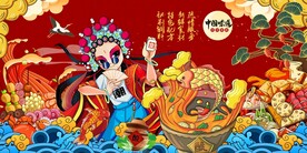 国潮美食鱼背景墙