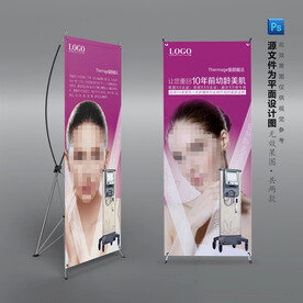 美体塑身年轻态抗衰老祛皱X展架