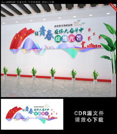 让青春在伟大奋斗中绽放光芒