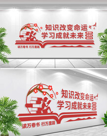 知识改变命运