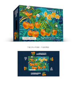 黄水晶樱桃包装