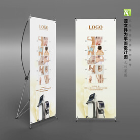女性抗衰老瘦身整形仪器X展架