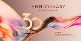 30周年