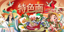 插画特色面背景墙