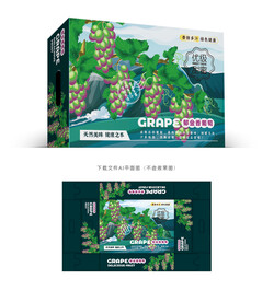 极品香葡萄包装