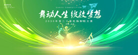 舞蹈
