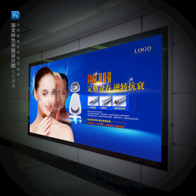 抗衰老年轻态美容仪器背景墙海报