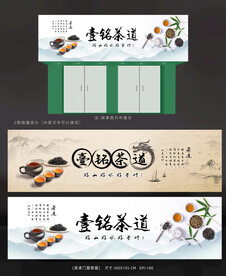 茶叶广告牌 