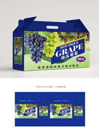 葡萄礼盒