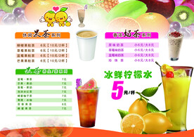 果茶价格单