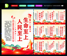 2023年安全生产月